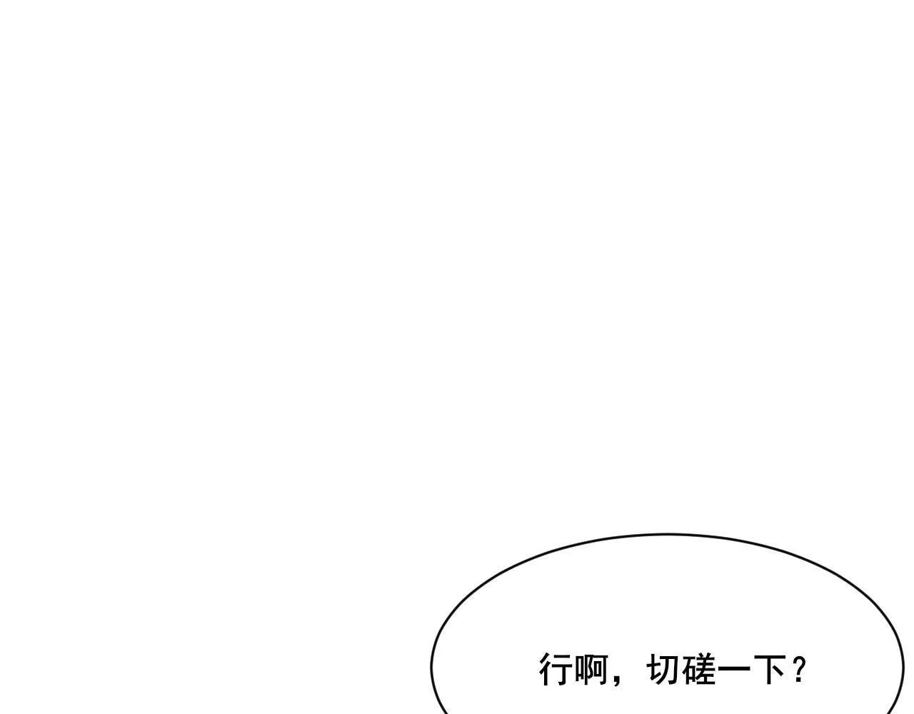 我来自虚空,第22话 强势夺魁！,第91张